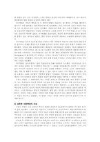 [서양근대사] 프랑스혁명-16