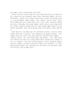 [서양근대사] 프랑스혁명-17