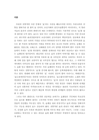 [문학] 한국문학 속 효에 대해서-1