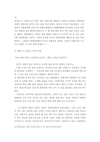 [문학] 한국문학 속 효에 대해서-5