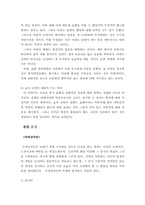 [문학] 한국문학 속 효에 대해서-10