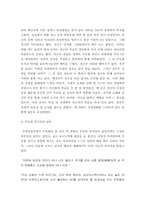 [문학] 한국문학 속 효에 대해서-11