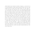 [문학] 한국문학 속 효에 대해서-14