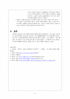 [현대작가작품론] 식민지 시대의 현실반영 ‘현진건’-6