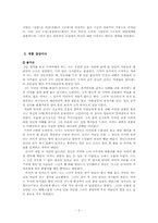 최명익의 소설 `장삼이사` 속 일제현실-2