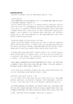 최명익의 소설 `장삼이사` 속 일제현실-3