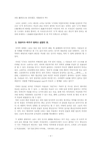 최명익의 소설 `장삼이사` 속 일제현실-4
