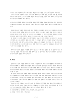 최명익의 소설 `장삼이사` 속 일제현실-5