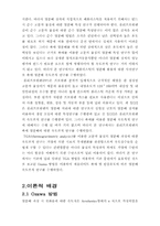 [졸업][환경공학] TGA를 이용한 Polypropylene 의 촉매 열분해의 속도론적 해석-2