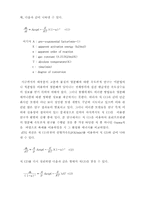 [졸업][환경공학] TGA를 이용한 Polypropylene 의 촉매 열분해의 속도론적 해석-3