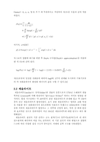 [졸업][환경공학] TGA를 이용한 Polypropylene 의 촉매 열분해의 속도론적 해석-4