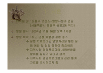 [영양학] 도봉구보건소의 영양프로그램 및 지역사회 통계자료-2