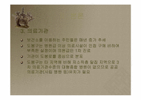 [영양학] 도봉구보건소의 영양프로그램 및 지역사회 통계자료-5