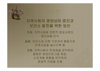 [영양학] 도봉구보건소의 영양프로그램 및 지역사회 통계자료-6