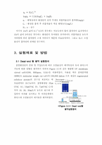 [졸업][환경공학] 정수처리시 Hybrid PAC-UF Membrane System의 성능평가-6