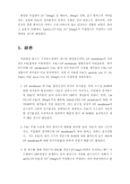 [졸업][환경공학] 정수처리시 Hybrid PAC-UF Membrane System의 성능평가-15