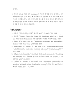 [졸업][환경공학] 정수처리시 Hybrid PAC-UF Membrane System의 성능평가-16
