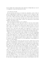 [과학기술] 게놈시대-3