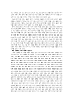 [과학기술] 게놈시대-4