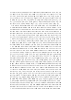 [과학기술] 게놈시대-5