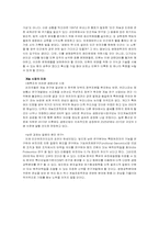 [과학기술] 게놈시대-6