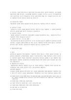 [민사소송법] 기판력의 시적범위와 객관적범위-6