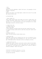 [민사소송법] 기판력의 시적범위와 객관적범위-7
