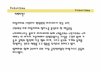 [실내건축사] 이탈리아 미래파(Furism)-4