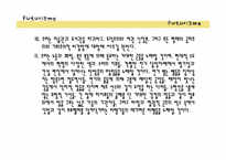 [실내건축사] 이탈리아 미래파(Furism)-6