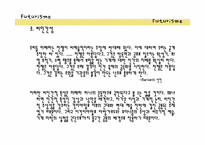 [실내건축사] 이탈리아 미래파(Furism)-13