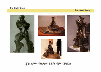 [실내건축사] 이탈리아 미래파(Furism)-19