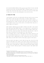 [디자인사] 폴랜드와 존마에다의 작품 연관성 연구-2