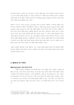 [디자인사] 폴랜드와 존마에다의 작품 연관성 연구-3