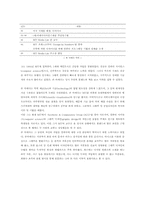 [디자인사] 폴랜드와 존마에다의 작품 연관성 연구-6