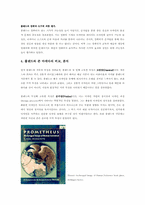 [디자인사] 폴랜드와 존마에다의 작품 연관성 연구-8