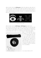 [디자인사] 폴랜드와 존마에다의 작품 연관성 연구-9