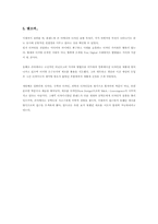 [디자인사] 폴랜드와 존마에다의 작품 연관성 연구-12
