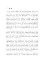 [무용] 대학생들의 무용에 대한 이미지와 그에따른 대중화 방안-2