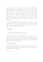 [무용] 대학생들의 무용에 대한 이미지와 그에따른 대중화 방안-3