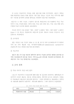 [무용] 대학생들의 무용에 대한 이미지와 그에따른 대중화 방안-4