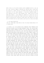[무용] 대학생들의 무용에 대한 이미지와 그에따른 대중화 방안-8