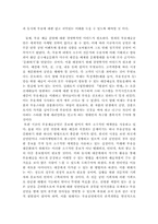 [무용] 대학생들의 무용에 대한 이미지와 그에따른 대중화 방안-9