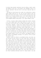 [무용] 대학생들의 무용에 대한 이미지와 그에따른 대중화 방안-11