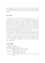 [무용] 대학생들의 무용에 대한 이미지와 그에따른 대중화 방안-12