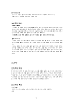 [한국음악] 가악(가곡, 가사, 시조, 악장)-4