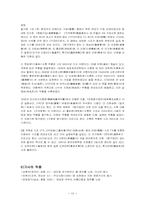 [한국음악] 가악(가곡, 가사, 시조, 악장)-12