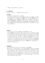 [한국음악] 가악(가곡, 가사, 시조, 악장)-15