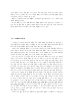 [디자인사] 바우하우스의 이념과 교육-3