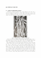 [디자인사] 바우하우스의 이념과 교육-6