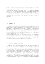 [디자인사] 바우하우스의 이념과 교육-7